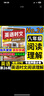 2026春活页快捷英语时文阅读30期29期七八九年级上册下册初中英语完形填空与阅读理解组合训练中考热点写作 【26期】快捷英语时文阅读 八年级 实拍图