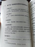 【官方正版-京仓直配】销售话术 迅速成交的销售之道 销售就是会玩转情商 销售心理学 如何说客户才会听市场营销学策划关于服装汽车房地书籍 销售话术 实拍图