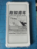 掌阅（iReader）【咨询领福利】Tango 6.13英寸墨水屏电纸书电子书阅读器 便携阅读电子纸水墨屏 Tango单机 月光白 实拍图
