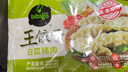必品阁（bibigo）年货送礼【会员享199减120】王饺子特色水饺冷冻速食半成品早餐 玉米猪肉490g 实拍图