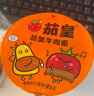 统一茄皇 阳光番茄牛肉面 杯面 85g*12杯 整箱装严选阳光番茄免煮速食 实拍图