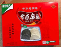 孝感麻糖 黑白提礼盒500g 黑白芝麻 休闲零食伴手礼 中华老字号 实拍图