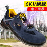 霍尼韦尔（Honeywell）劳保鞋6KV电绝缘安全鞋耐磨电工鞋工地透气蓝SHX1S23503-40 实拍图