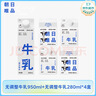 朝日唯品无调整牛乳950ml+280ml*4盒 自有牧场 新鲜牛奶 源头直发 实拍图