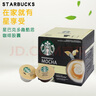 星巴克（Starbucks）多趣酷思胶囊咖啡美式意式花式适用DolceGusto胶囊咖啡机 星巴克 摩卡咖啡12颗6杯 9月 实拍图