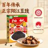 阳帆 阳江豆豉 干豆豉原味颗粒 0添加调料 炒菜蒸鱼排骨 红盒装400g*2 实拍图