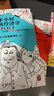 【已更新至第63本】半小时漫画系列 中国史世界史中国地理故宫航天史记世界名著党史古诗词唐诗宋词论语经济学哲学史科学史青春期社交篇红楼梦西游记三国演义水浒传宇宙大爆炸全套 二混子陈磊著 百科 【套装4册 实拍图