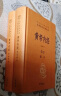 黄帝内经（全2册） 三全本精装无删减中华书局中华经典名著全本全注全译 实拍图