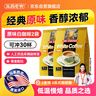 益昌老街 白咖啡三合一(原味)冲调饮品 马来西亚进口 15条600g*2袋 实拍图