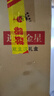 迎驾贡酒 迎驾金星 浓香型白酒 50度 520ml*2+125ml 礼盒装 送礼佳选 实拍图