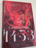 汗青堂丛书129·1453：君士坦丁堡的陷落  拉下西方中世纪帷幕的史诗大战 实拍图