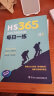 HS365：进出口商品归类每日一练 晒单实拍图