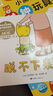 吉竹伸介快乐成长绘本（全3册精装）哈哈哈早上好脱不下来啦揉一揉啊捏一捏想象力大奖绘本3-6岁爱心树童书   实拍图