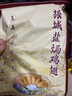 振城 【官方】盐焗鸡翅广东梅州客家特产食品小吃零食卤味制品鸡亦 盐焗鸡翅 350g*1包 实拍图
