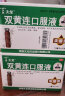 太龙 双黄连口服液（浓缩型）10ml*10支 外感风热所致的感冒 发热 咳嗽 咽痛 实拍图