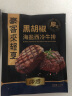 豪客来 厚切西冷牛排套餐（950g/5片含酱包）原肉整切牛肉生鲜烤肉健身 实拍图