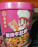 海底捞酸辣粉方便速食冲泡粉丝懒人即食麻辣烫早餐夜宵方便面红薯粉零食 酸辣牛肚粉160g*3盒 实拍图