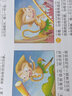 中国四大古典名著连环画-西游记（精装彩图注音版） 课外阅读 暑期阅读 课外书 儿童年货节送礼 实拍图