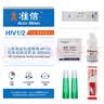 准信（Accu News）hiv艾滋病检测试纸*2 TP梅毒螺旋体抗体性病检测试纸*2 4盒套装 实拍图