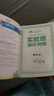 [苏教版]实验班提优训练 小学三年级数学上册 苏教版 实验班教材解读全解同步训练课时作业本课堂随堂笔记 实拍图