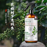 释清新云南本草除螨虫防尘螨喷雾剂免洗家用床上去草本植物青花椒抑螨包 青花椒抑螨除螨喷雾4瓶装 实拍图