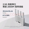 小米（MI）路由器BE3600 2.5G 3600兆级WiFi7【小米手机上网搭档】4核高通处理器 2.5G网口 IOT联动 实拍图