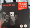 Tenda腾达 U9 650M免驱版 USB无线网卡 台式电脑WiFi接收器 5G双频 台式机笔记本通用随身WiFi发射器 实拍图