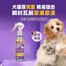 多美洁美国进口UrineOff猫解尿素118ml分解尿液去除尿骚宠物消除臭喷雾 实拍图