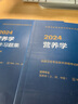 2026年营养学中级主治医师职称考试用书全国卫生专业技术资格证士师初级主管技师指导教材人民卫生出版社 实拍图