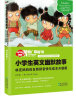 美国中小学生拓展读本：阅读广角（Level 1D 地球科学&物质科学） 实拍图