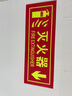 壹居长宁 夜光灭火器安全标识牌警示牌PVC加厚泡沫胶5件套（36*14cm ） 实拍图