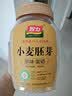 智力小麦胚芽969g/罐 原味富硒冲饮营养早餐 即食代餐粉食品无糖精 969g*1罐 实拍图