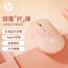 惠普（HP）DM10C无线蓝牙双模鼠标 可充电无线鼠标 商务办公无线鼠标苹果笔记本微声蓝牙无线鼠标 奶茶色 实拍图