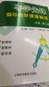 2025上海 导学先锋 高中数学课课精练 必修2第二册 高一第二学期 高1年级下 配套上海新教材 含参考答案 高中数学课后练习一课一练 实拍图