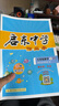 【现货速发】2025版/2026版启东中学作业本七年级上册数学语文英语生物地理历史道法初中七年级上册教材同步训练课时作业本 25秋 七年级上册【数学】华师版 实拍图
