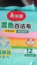 美丽雅洗碗海绵百洁布12片刷锅刷碗不易粘油双面清洁去污海绵擦 实拍图