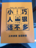 先马（SAMA）平头哥550 额定400W 台式主机箱电脑电源 主动PFC/单路+12V/智能温控/12cm风扇/长线材/安全稳定 实拍图