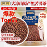 贡苑 特优级黑苦荞茶650g 四川大凉山实惠装黄金苦荞大麦养生香谷物茶 实拍图