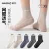 耐尔（NAIER）袜子男士夏季网眼薄款透气短筒袜高弹舒适吸汗纯色百搭棉袜 白+小麦色+藏青+深灰+黑 均码 实拍图