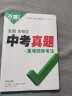 现货八年级会考2024万唯中考真题分类卷生物地理初二小中考结业考试全国卷精选1000题万维中考复习试题研究试卷万唯教育官方旗舰店授权读书日 全国中考真题卷生物+地理 晒单实拍图