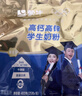 蒙牛铂金装 高锌高钙学生奶粉400g 青少年成人奶粉 便捷条装 实拍图