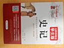 史记+资治通鉴（全2册）青少年版 无障碍阅读学生版 七八九年级中学生课外阅读 扫码看配套视频课程 中小学生课外阅读书籍 实拍图