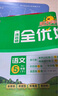 阳光同学 2025秋新品 课时提优训练优化作业二年级上册 语文+数学人教版(2本套装)同步教材练 实拍图
