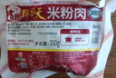 天福号米粉肉300g酱卤熟食腊味即食下酒菜猪五花肉北京特产中华老字号 实拍图