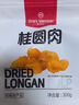 1号会员店桂圆肉300g(内含6小袋)无核免剥即食 肉厚泡茶煲汤 中秋团购 实拍图