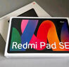 小米(MI) 红米平板Redmi Pad SE 11英寸平板电脑 90Hz高刷 娱乐影音办公学习平板 6+128GB星河紫 实拍图