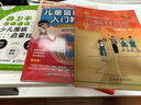 聂卫平围棋道场少儿围棋启蒙绘本 3-6岁(人邮体育出品) 实拍图