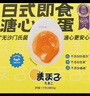 美玉子溏心蛋55g*20枚装可生食圣迪乐村鸡蛋无沙门氏菌开袋即食送礼礼品 实拍图