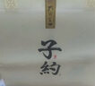 孔府家酒【过节送礼-厂家直发】孔子曰 浓香型白酒 优级粮食酒 宴请收藏 0度 0mL 0瓶 一号畅饮礼袋(仅供参考 实拍图
