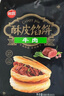 思念酥皮牛肉馅饼880g8片装 早餐半成品食品早点早饭面点生鲜 实拍图